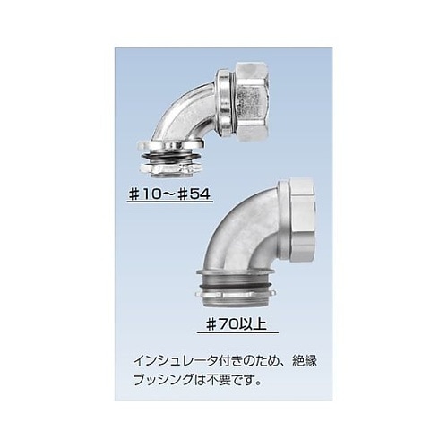ケイフレックス90゜コネクタ KM90B
