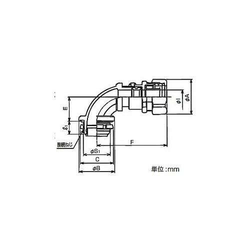 ケイフレックス90゜コネクタ KM90H