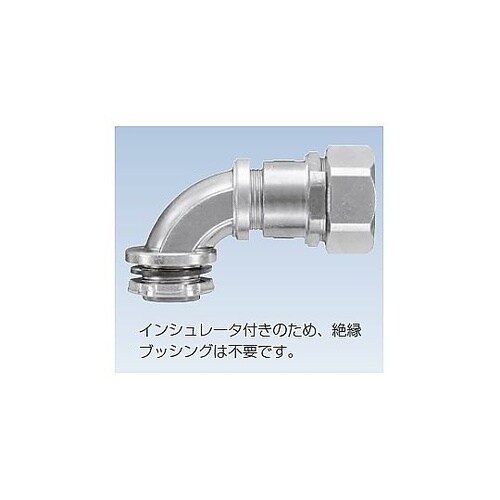 ケイフレックス90゜コネクタ KM90H