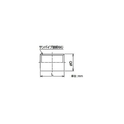 サンパイプ用カップリング LTC25