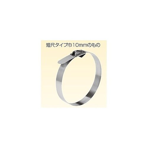 ステンレスバンド 1袋(10個入) LV