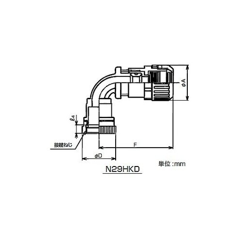 サンフレキ90゜コンビカップ N29HK