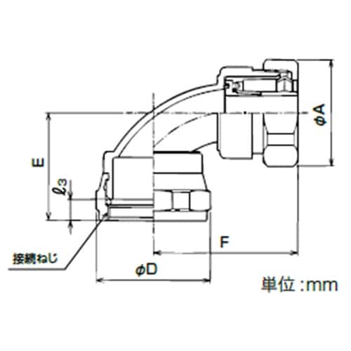 サンフレキ90゜コンビカップ NB90K