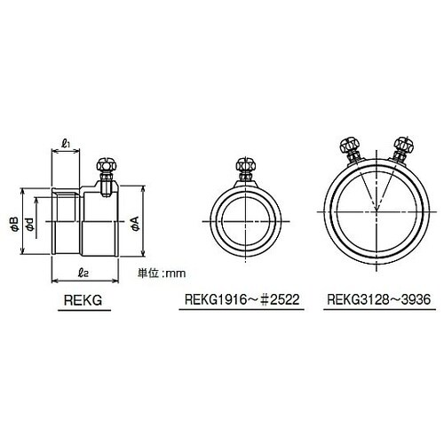 ねじなし変換アダプタ REKG2522
