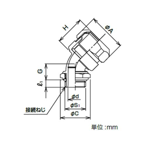 防水プリカ用45゜コネクタ W45OG2