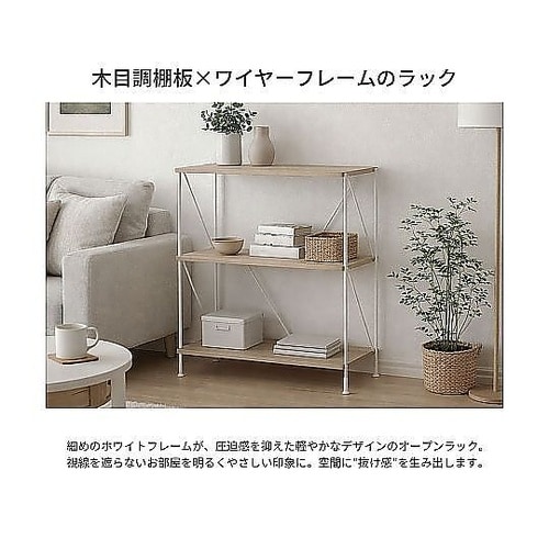 シンプルラック 60cm幅 3段 SPR
