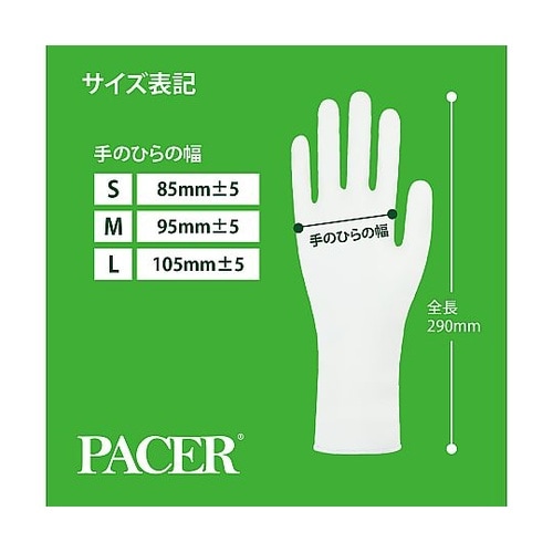PACER PVC 100 Long P