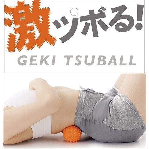 激ツボール