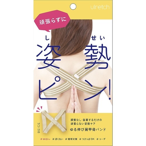 ユルレッチ ゆる伸び肩甲骨バンド ベージ