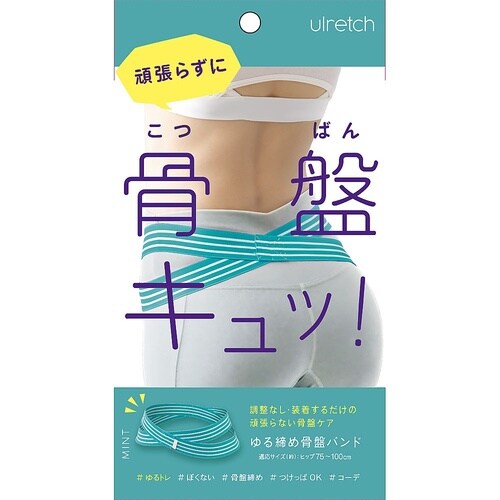 ユルレッチ ゆる締め骨盤バンド ミント
