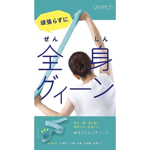 ユルレッチ ゆるストレッチバンド ミント