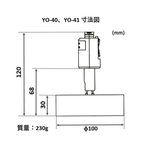 ダクト用 LEDライト ブラック YO4