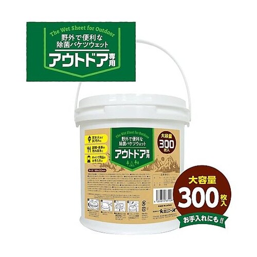 アウトドア専用 除菌バケツウェット 本体
