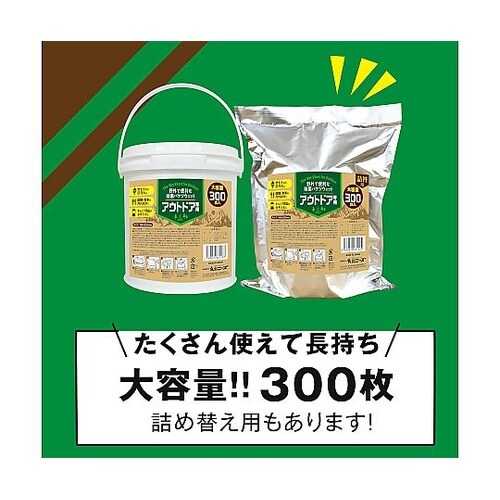 アウトドア専用 除菌バケツウェット 本体