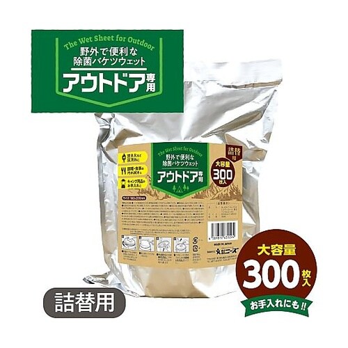 アウトドア専用 除菌バケツウェット 詰替