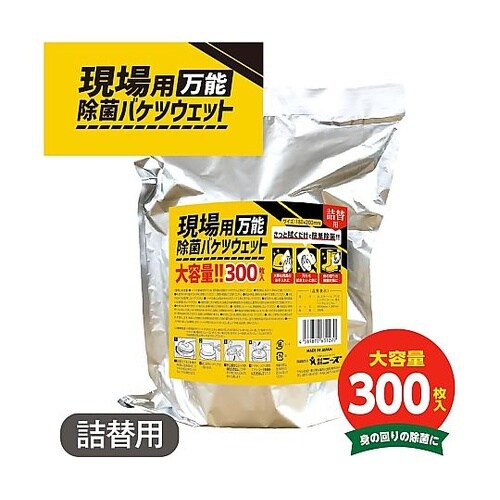 現場用 万能除菌バケツウェット 詰替用