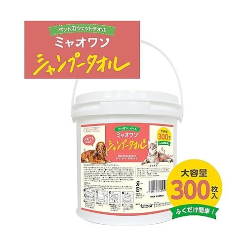 ミャオワン シャンプータオル せっけんの