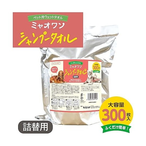 ミャオワン シャンプータオル せっけんの