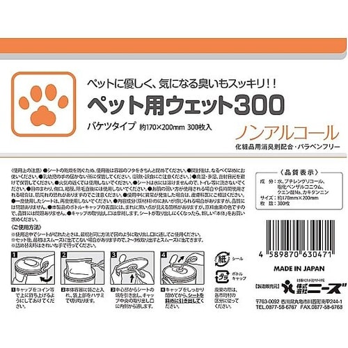 ペット用 バケツウェット 本体 1箱(3