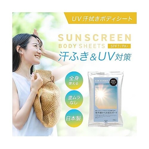 ボディシート SUN SCREEN ハン