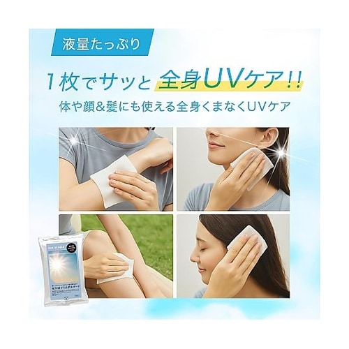ボディシート SUN SCREEN ハン