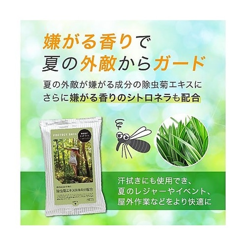 ボディシート PROTECT SKIN