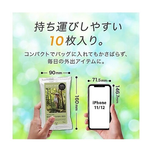 ボディシート PROTECT SKIN
