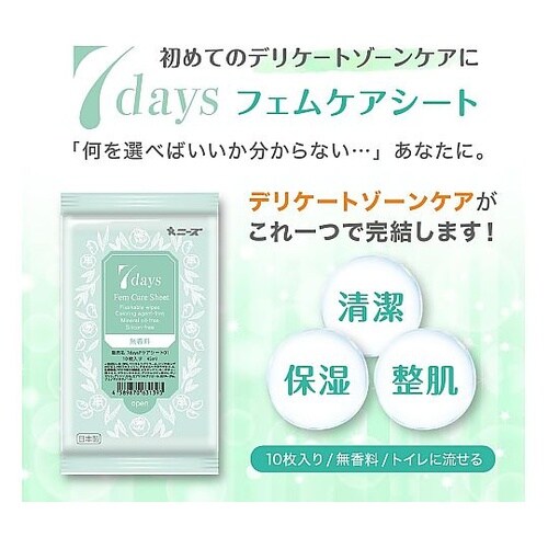 7daysフェムケアシート 無香料 1箱