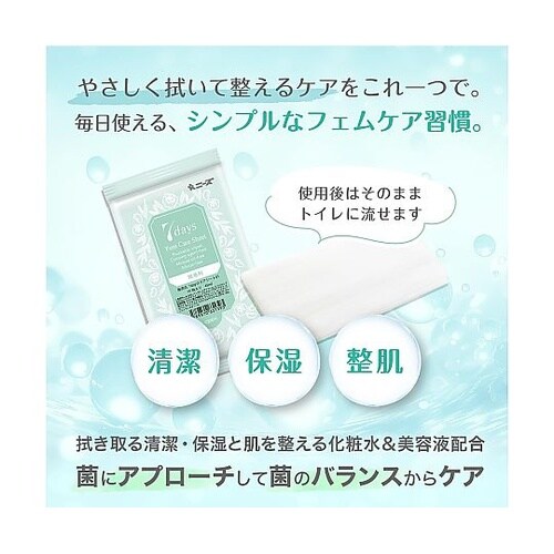 7daysフェムケアシート 無香料 1箱