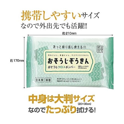 おそうじクロスボンバー除菌ウエットクロス