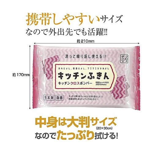 キッチンクロスボンバー除菌ウエットクロス