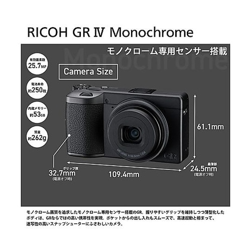 RICOH GR IV Monochro