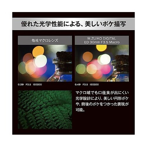 交換レンズ M.ZUIKO DIGITA