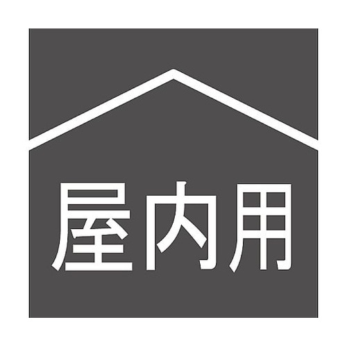 屋内型コードリール 漏電ブレーカー付 N
