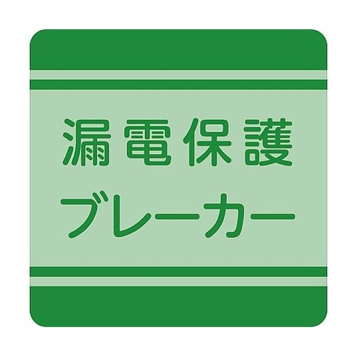 屋内型コードリール 漏電ブレーカー付 N