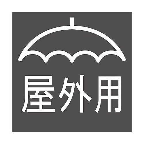 黒のコードリール30m屋外用アース・漏電