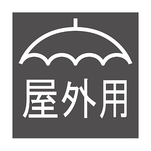 黒のコードリール30m屋外用アース・漏電