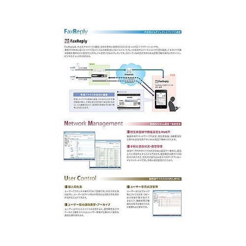 FAX ファックス < 感熱記録紙 >