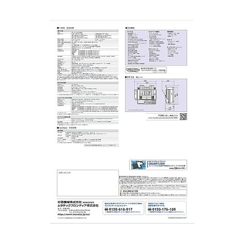 FAX ファックス < 感熱記録紙 >