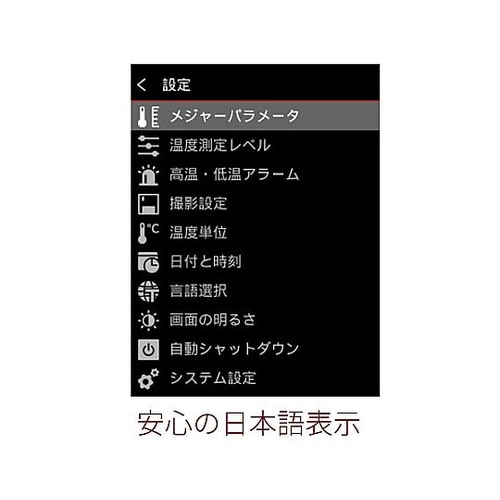 ハンドヘルドサーモグラフィ温度計 CX2
