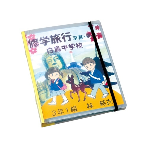 バンド付野外活動ファイル(2穴 無地ノー