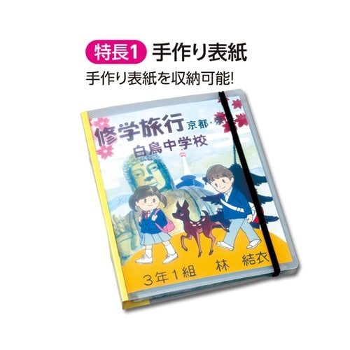 バンド付野外活動ファイル(2穴 無地ノー