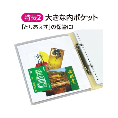 バンド付野外活動ファイル(2穴 無地ノー