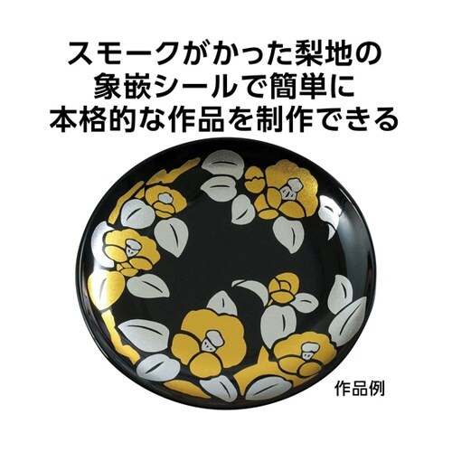 梨地象嵌調めいめい皿 12266