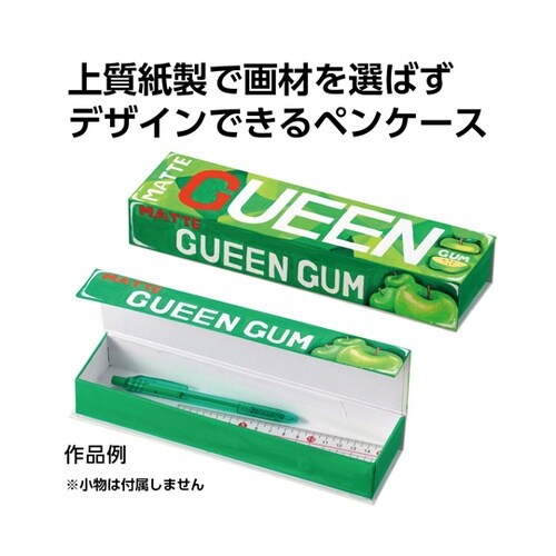 紙製デザインペンケース マグネット式 1