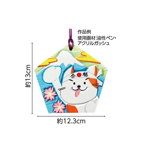 白彫板 五角絵馬 12872