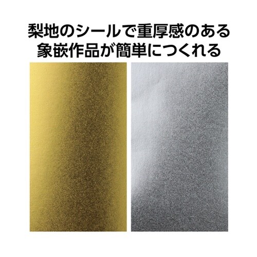 梨地象嵌調シールセット 12890
