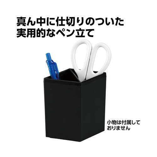 ペン立て 黒 12899