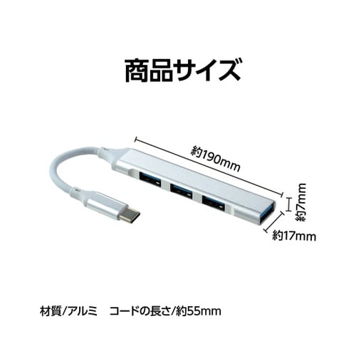 4ポートUSB拡張ハブ(Type−C)