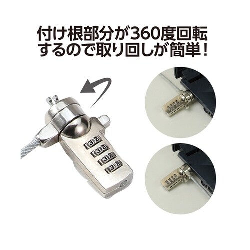 セキュリティワイヤー ダイヤル錠タイプ